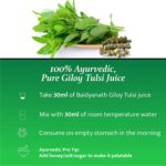 Giloy Tulsi Juice Organic